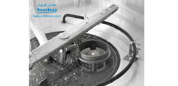 علت تخلیه نشدن آب ماشین ظرفشویی بکو فیلتر تخلیه